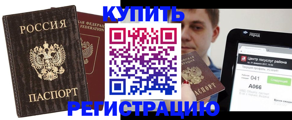 прописка от собственника в Белебее