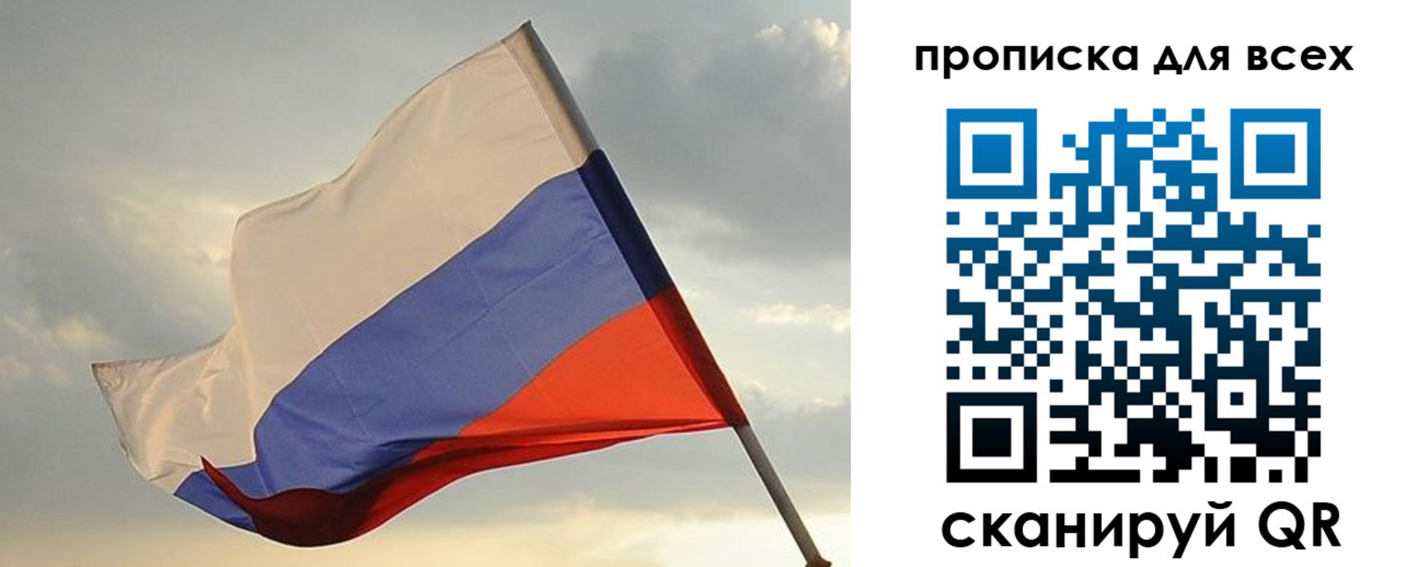 прописка в квартире в Белебее