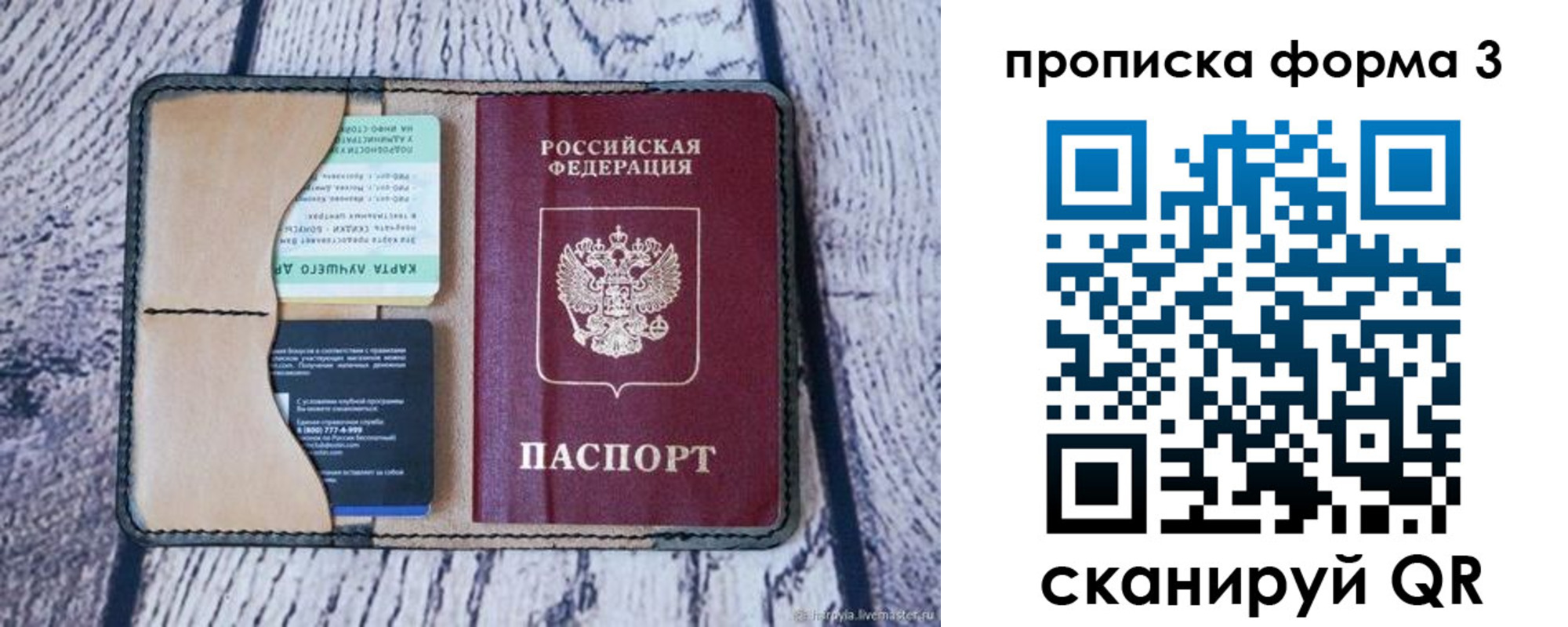 миграционный учет в Белебее