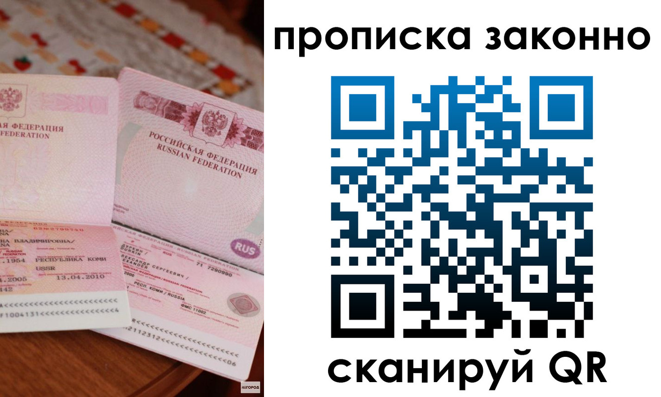 временная регистрация надежно в Белебее