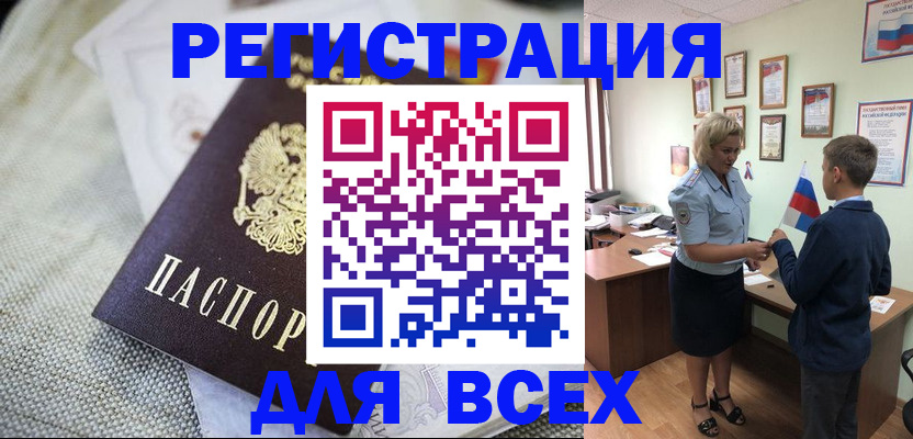 временная регистрация надежно в Белебее