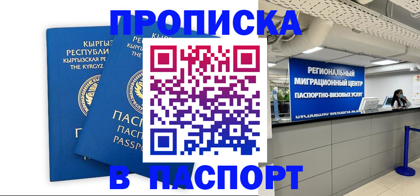 миграционный учет в Белебее