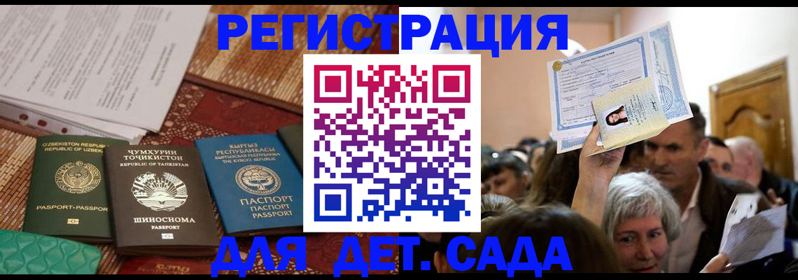 временная регистрация надежно в Белебее