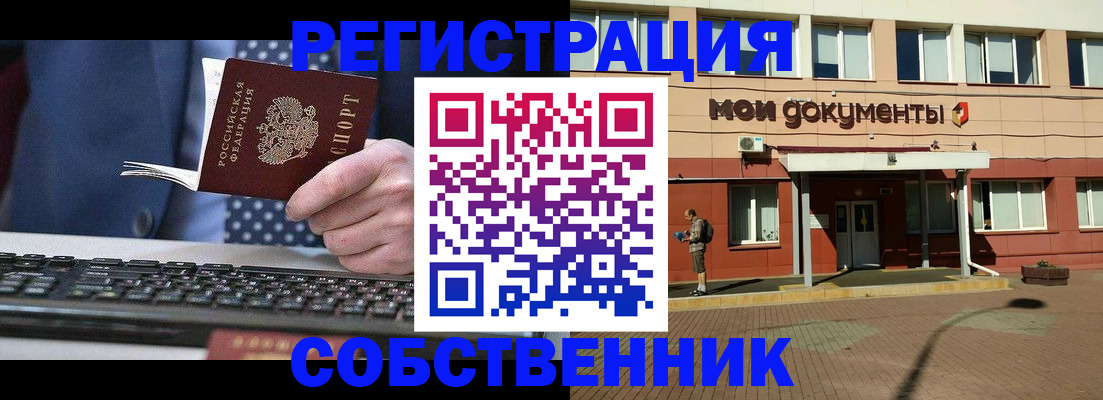 прописка гарантия в Белебее